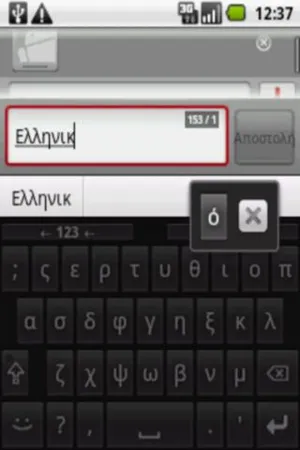 Basque for AnySoftKeyboard